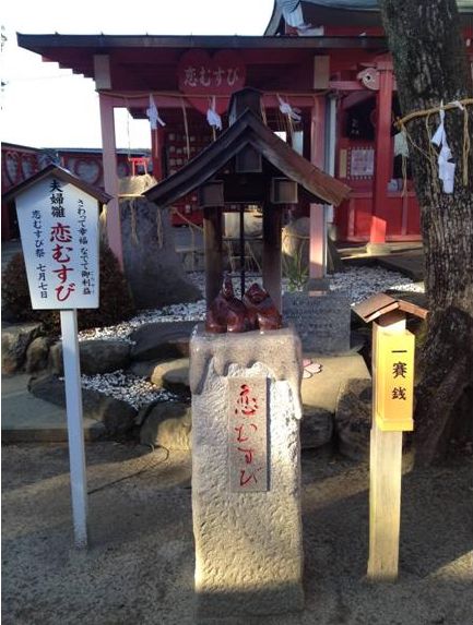 恋木神社2