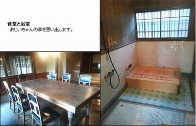 食堂と浴室
